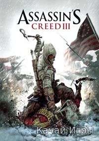 Скачать Assassin's Creed 3 Remastered